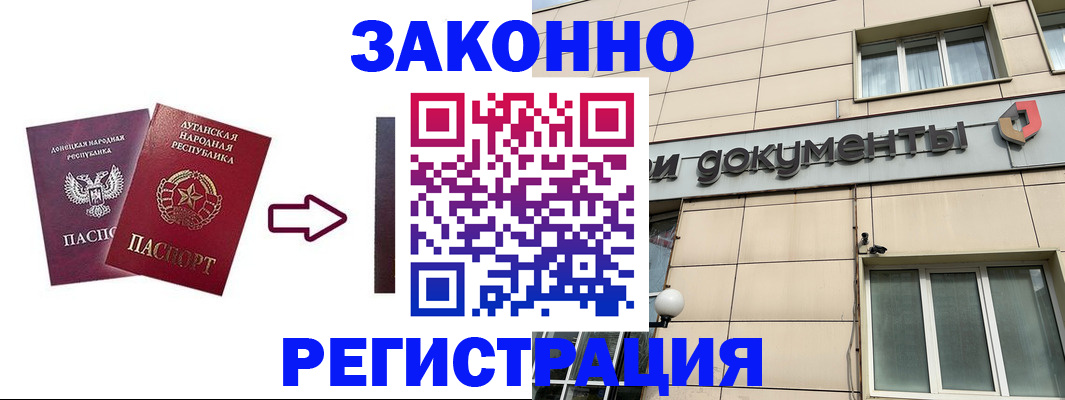 прописка для работы в Владикавказе