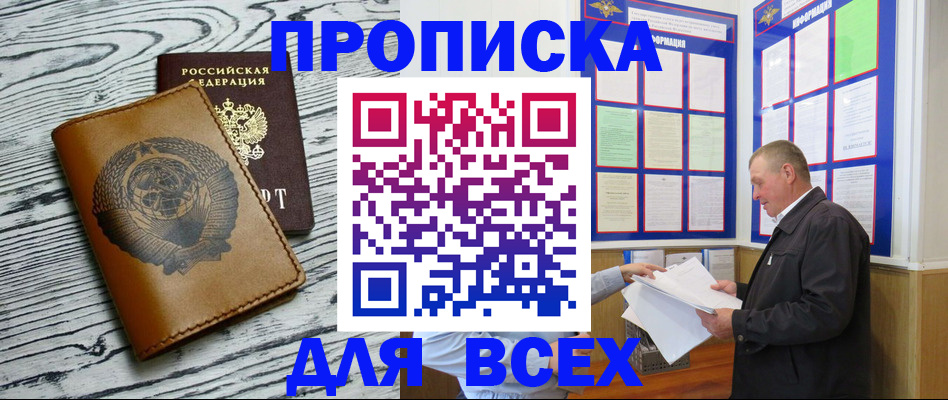 временная регистрация законно в Владикавказе