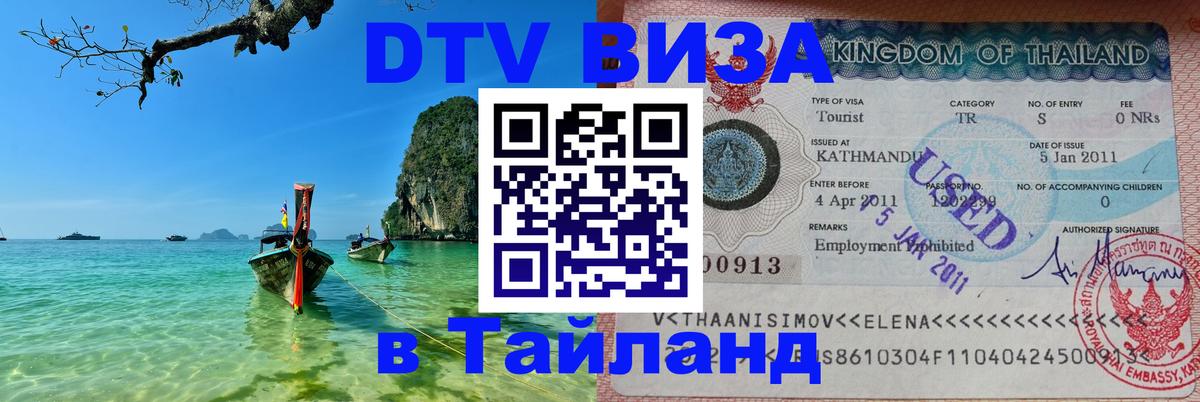 Сколько стоит DTV виза — актуальные цены, оформление даже без документов - 